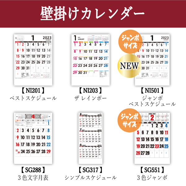 壁掛けカレンダー_正方形